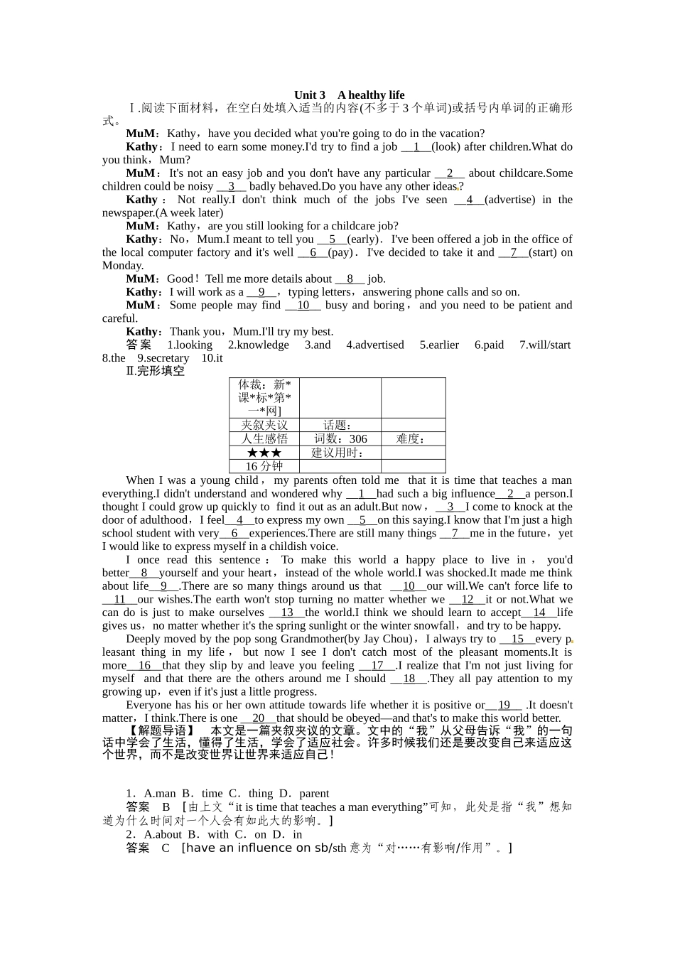 2015高考英语一轮-选修六-Unit-3复习题及答案解析_第1页