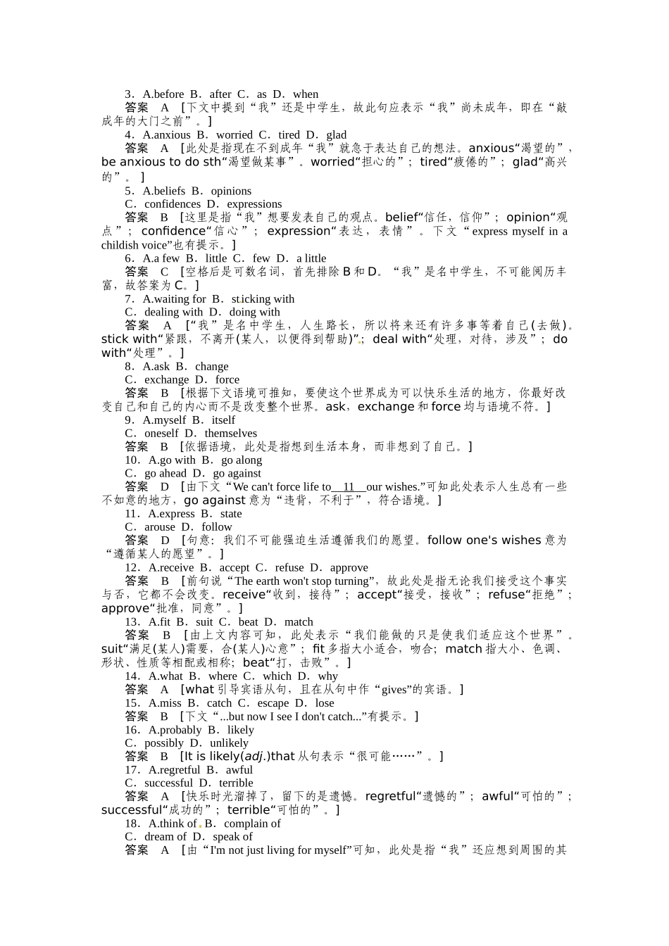 2015高考英语一轮-选修六-Unit-3复习题及答案解析_第2页