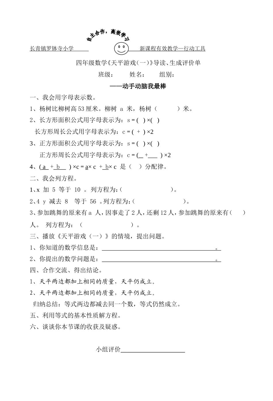 《游戏天平(一)》一案三单_第3页