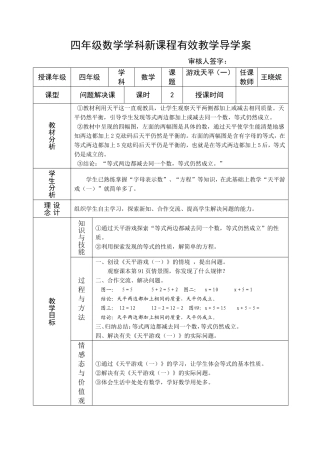 《游戏天平(一)》一案三单