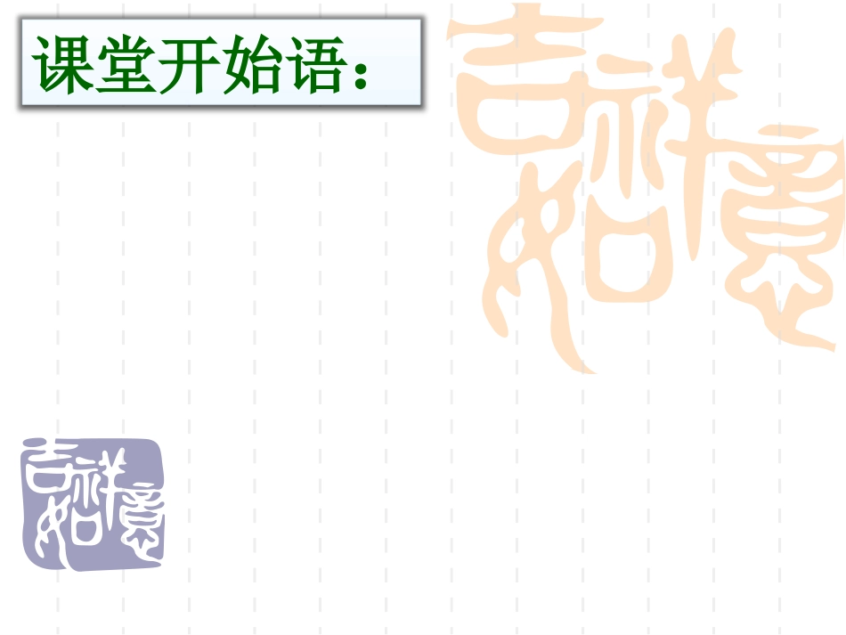 6.1平方根(1)_第1页
