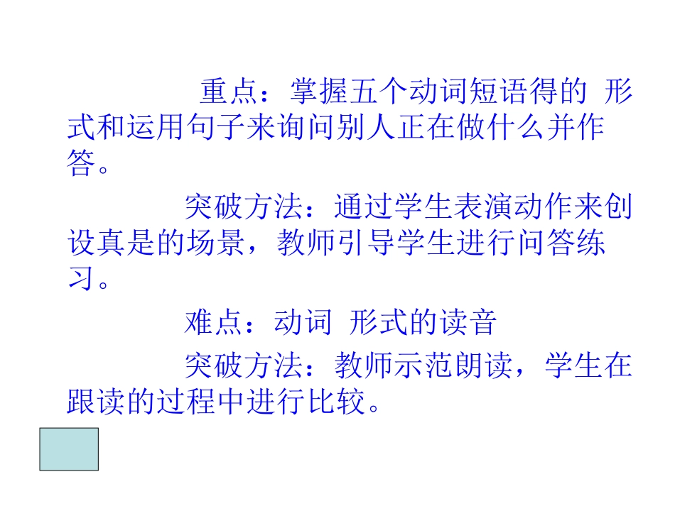 Unit4Whatareyoudoing_第3页