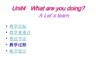 Unit4Whatareyoudoing