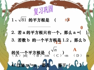 12.3-立方根--