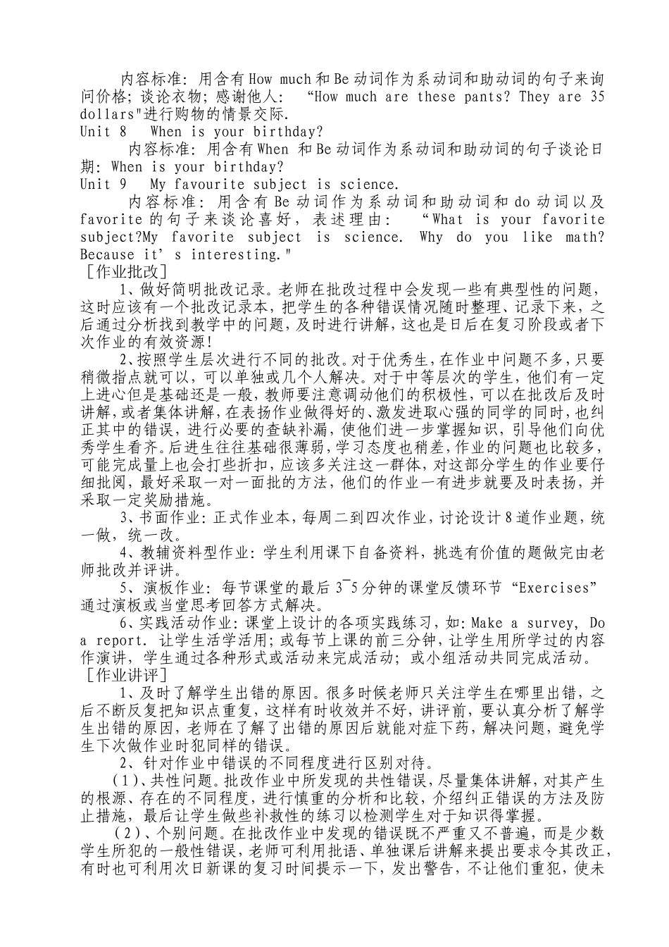 2016—2017学年上学期七年级英语作业建设规划_第3页