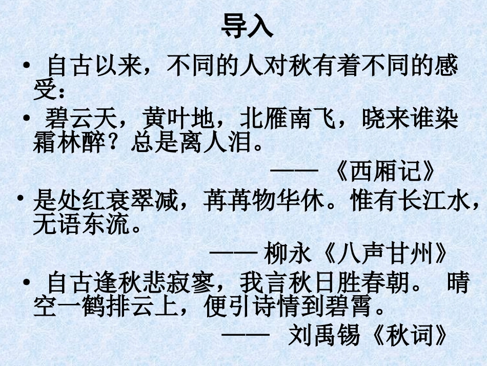 沁园春长沙-(4)_第3页