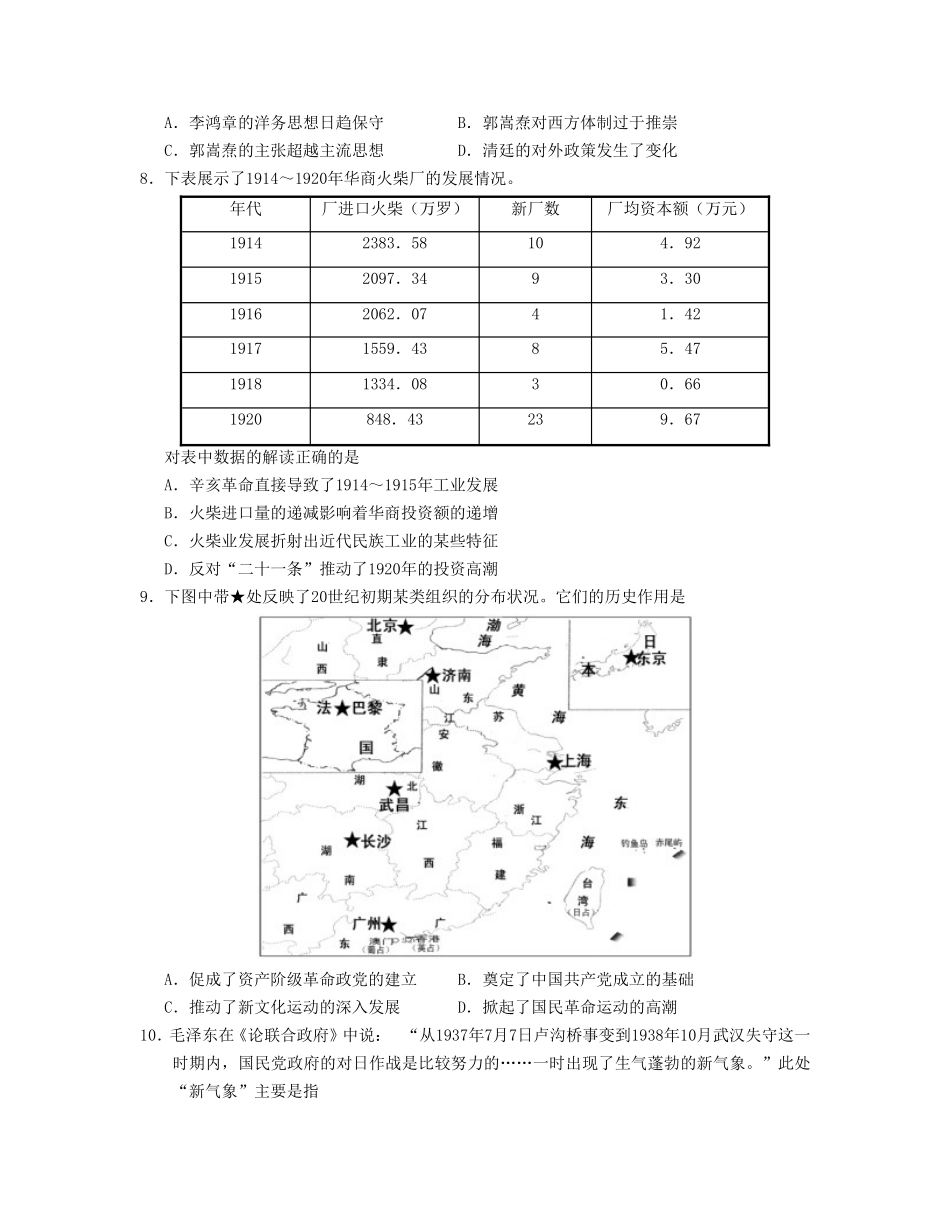 2015年高考历史_第2页