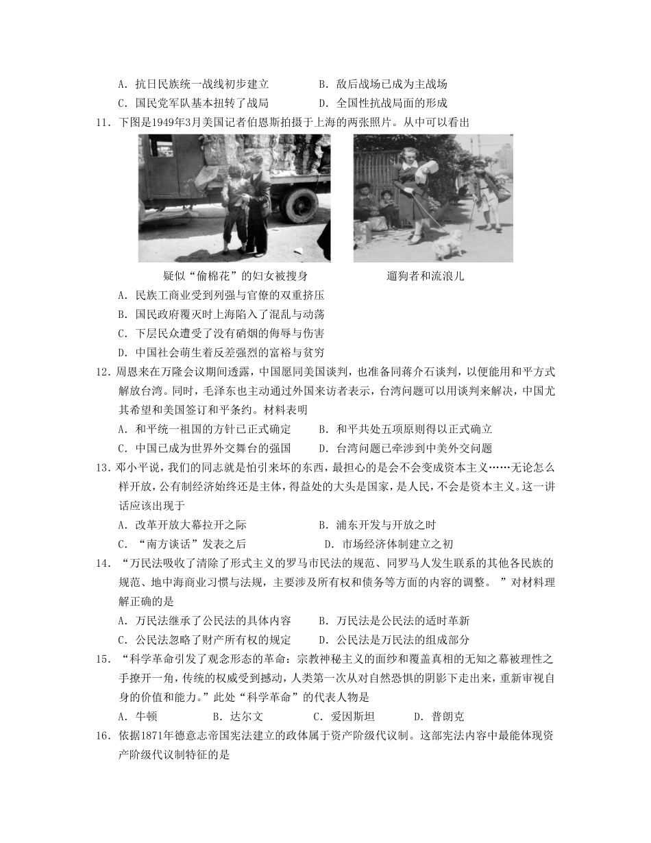 2015年高考历史_第3页