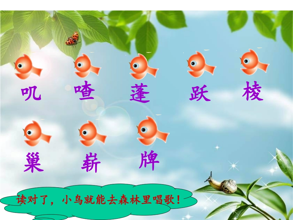 《“红领巾”真好》ppt课件【19页】_第2页