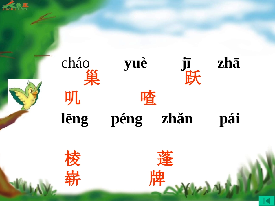 《“红领巾”真好》ppt课件【19页】_第3页