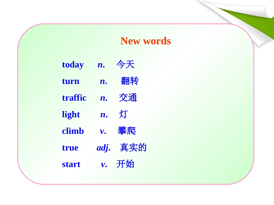 七年级英语下册-Lesson-22《The-Great-Wall》同步授课课件-冀教版_第3页