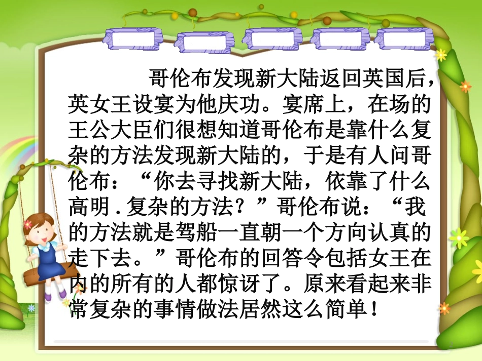 10.不规则图形的面积-(2)_第2页