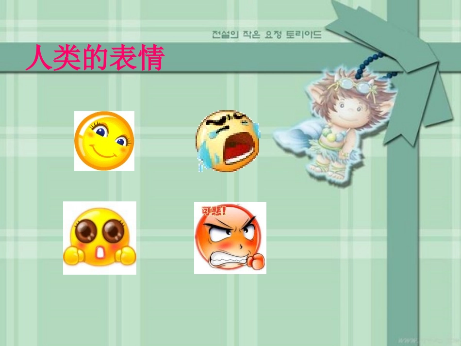 12-小木偶的故事[1]_第3页