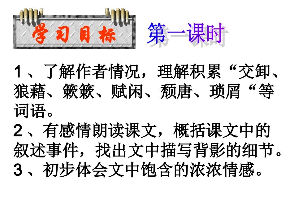 背影公开课2_第2页