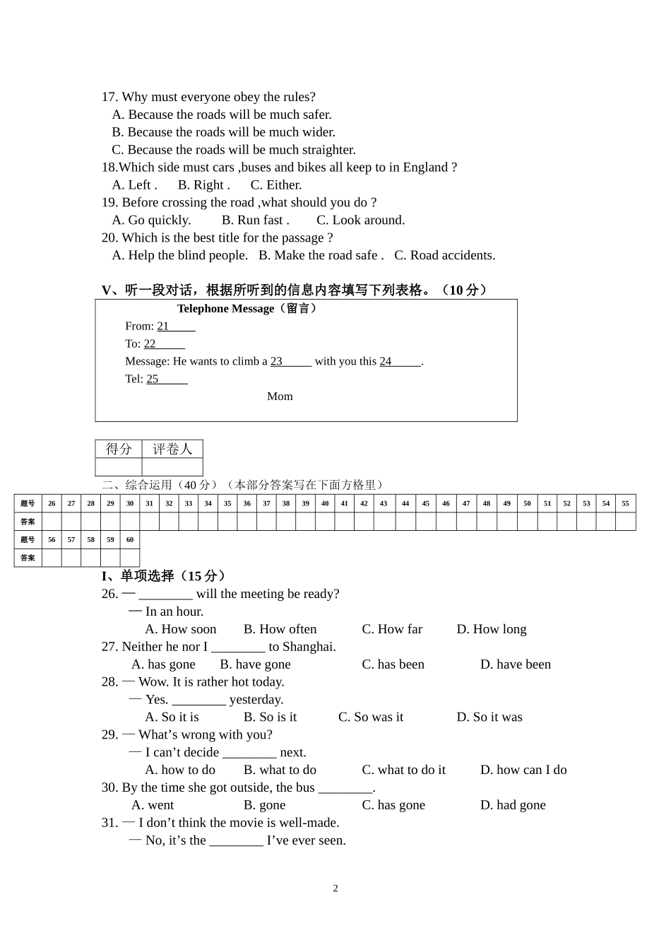 2010年检测卷(一)及答案_第2页