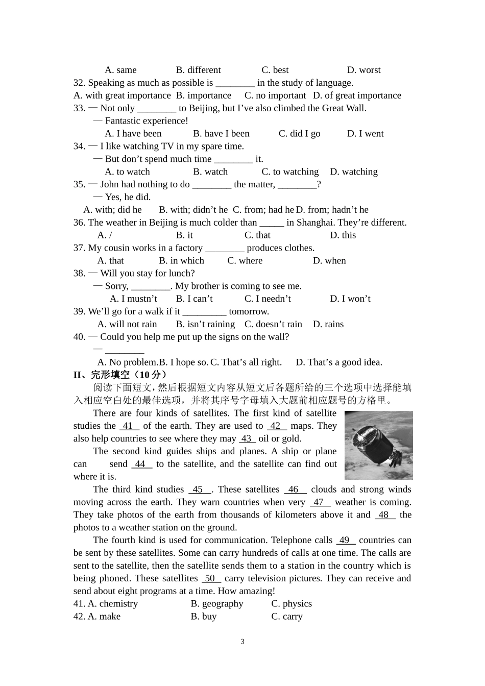 2010年检测卷(一)及答案_第3页