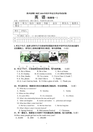 2010年检测卷(一)及答案