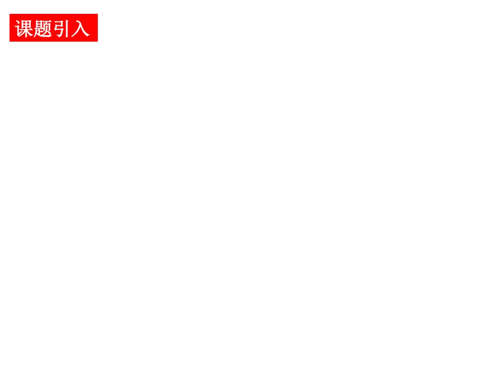 1.2.1充要条件-(3)_第3页