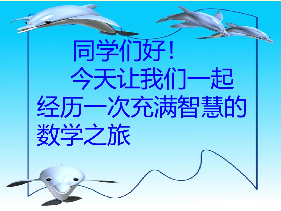 认识垂直与平行 (2)_第2页