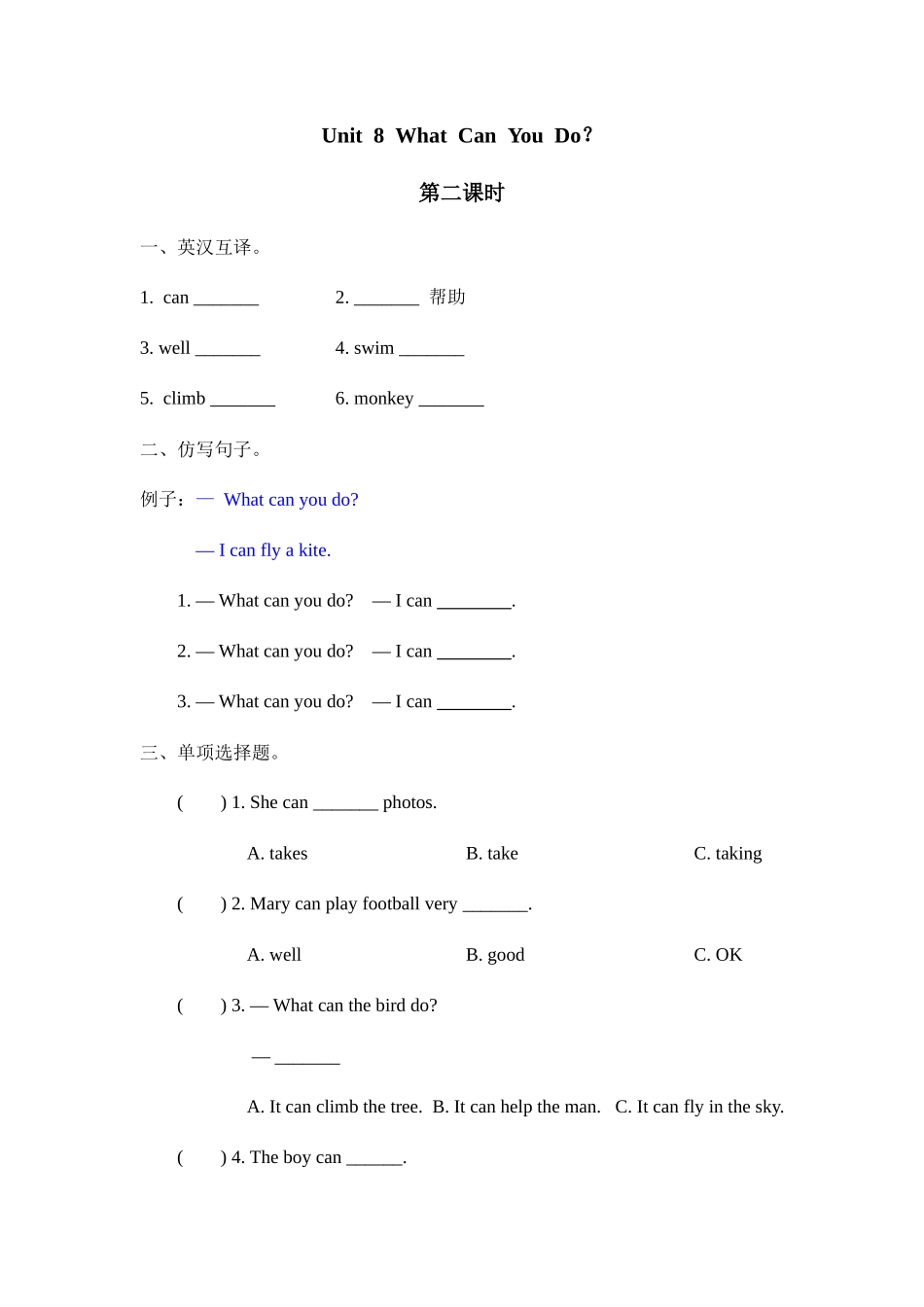 四下Unit  8194;8  8194;What  8194;Can  8194;You  8194;Do课时U8 第二课时_第1页