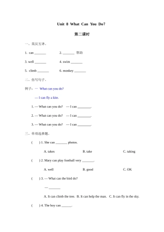 四下Unit  8194;8  8194;What  8194;Can  8194;You  8194;Do课时U8 第二课时