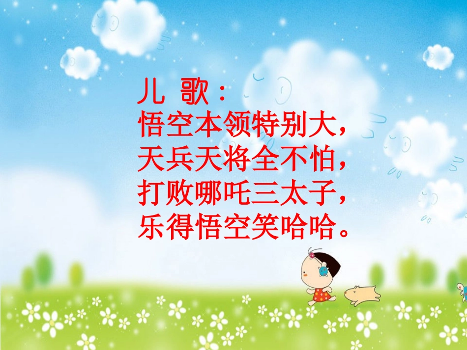 拼音课件dtnl_第2页