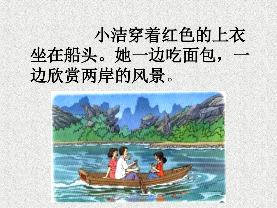 《清澈的湖水》-------_第2页