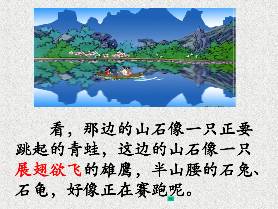 《清澈的湖水》-------_第3页