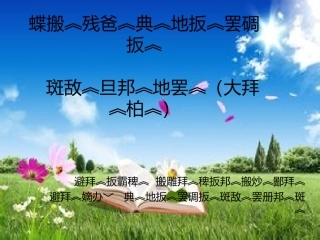 人教2011版小学数学三年级年-月--日-(2)