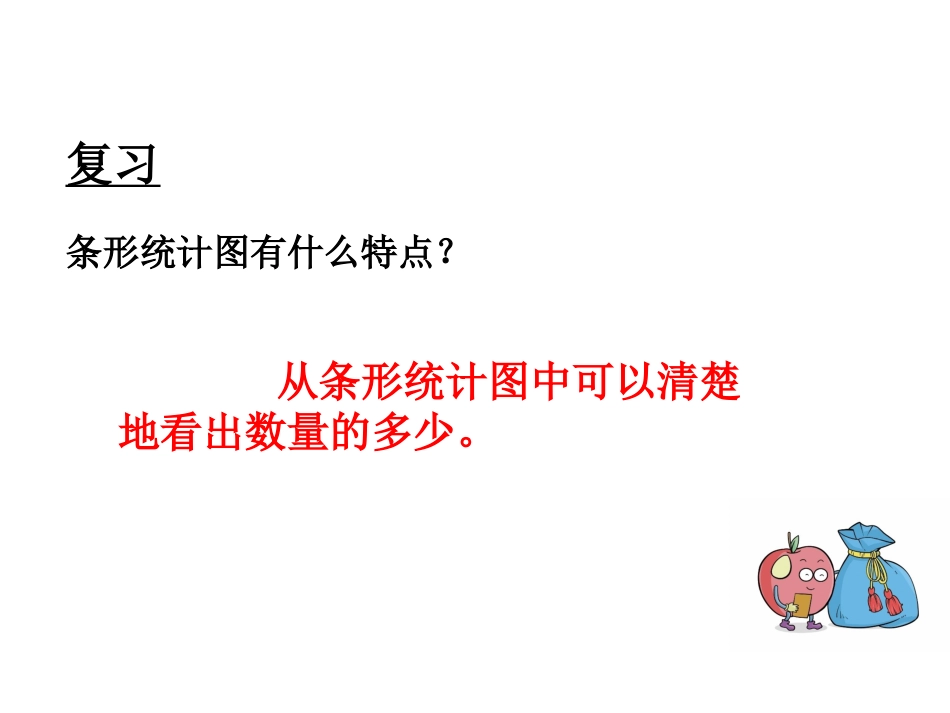 扇形统计图-(2)_第3页