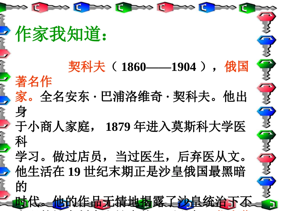 15、《凡卡》_第3页