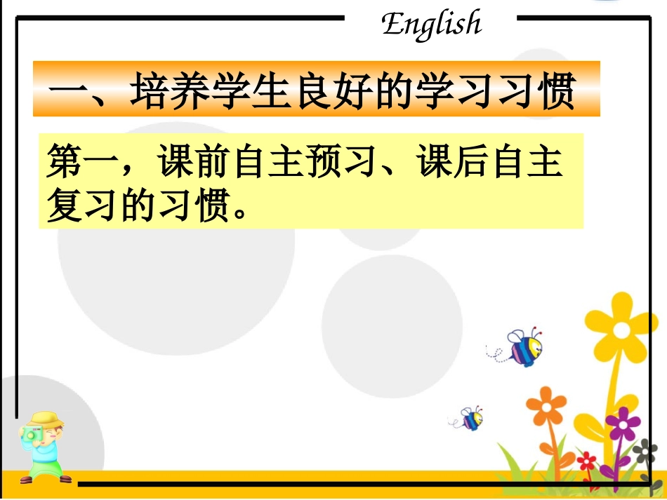 教学心得交流(1)_第2页