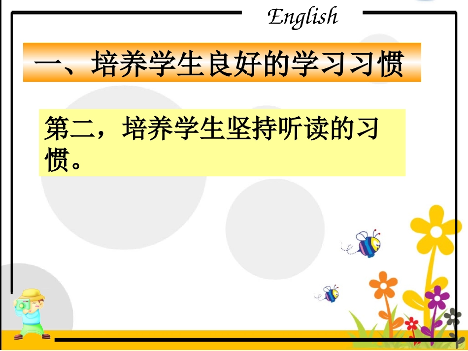 教学心得交流(1)_第3页