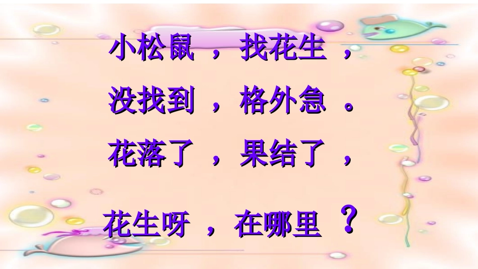 日积月累+和大人一起读_第3页