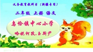 日积月累+和大人一起读