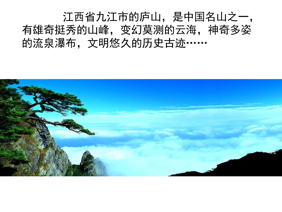 13《古诗两首》_第2页