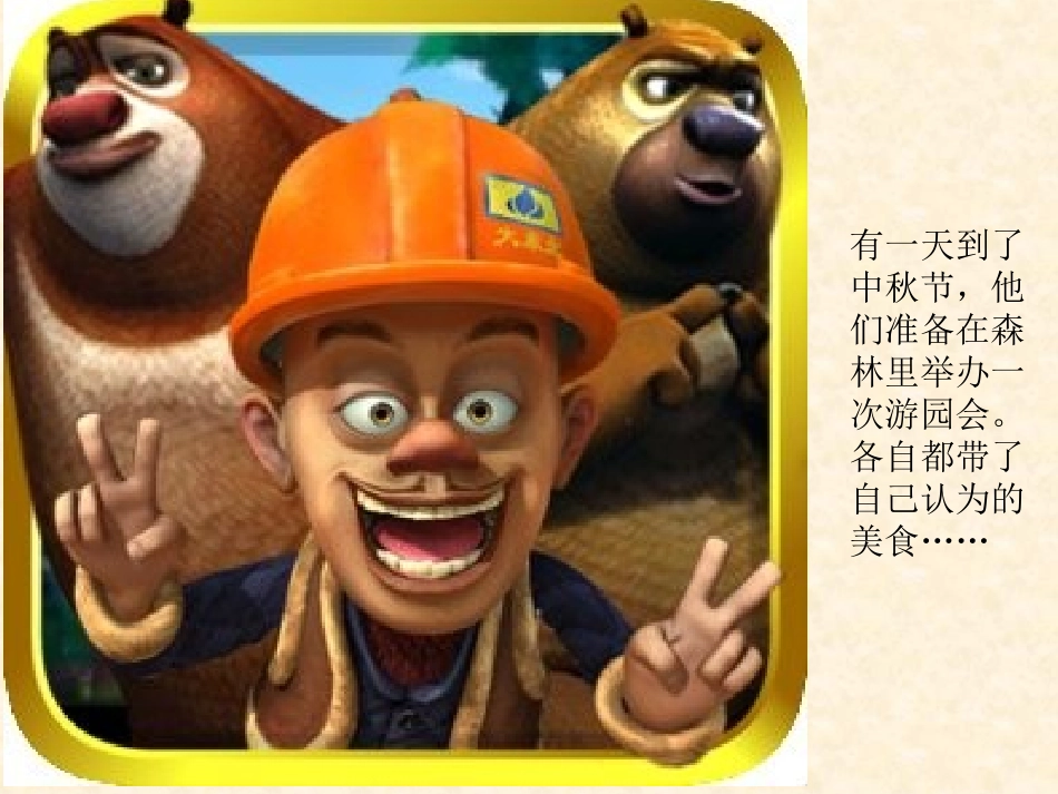 小学数学人教2011课标版三年级认识几分之一ppt-(2)_第2页