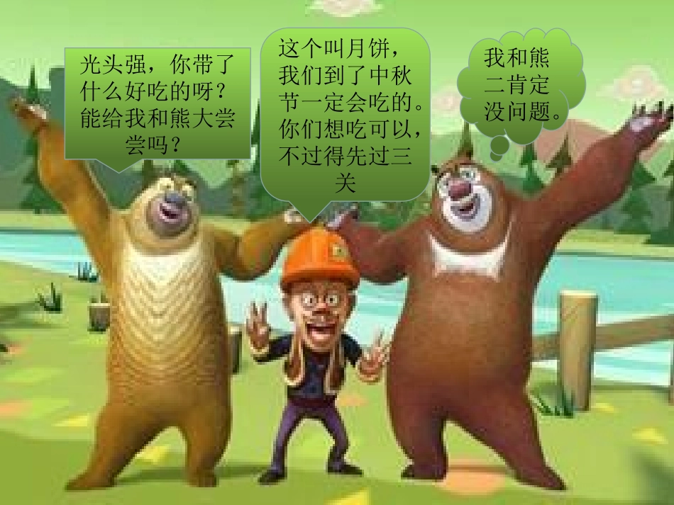 小学数学人教2011课标版三年级认识几分之一ppt-(2)_第3页