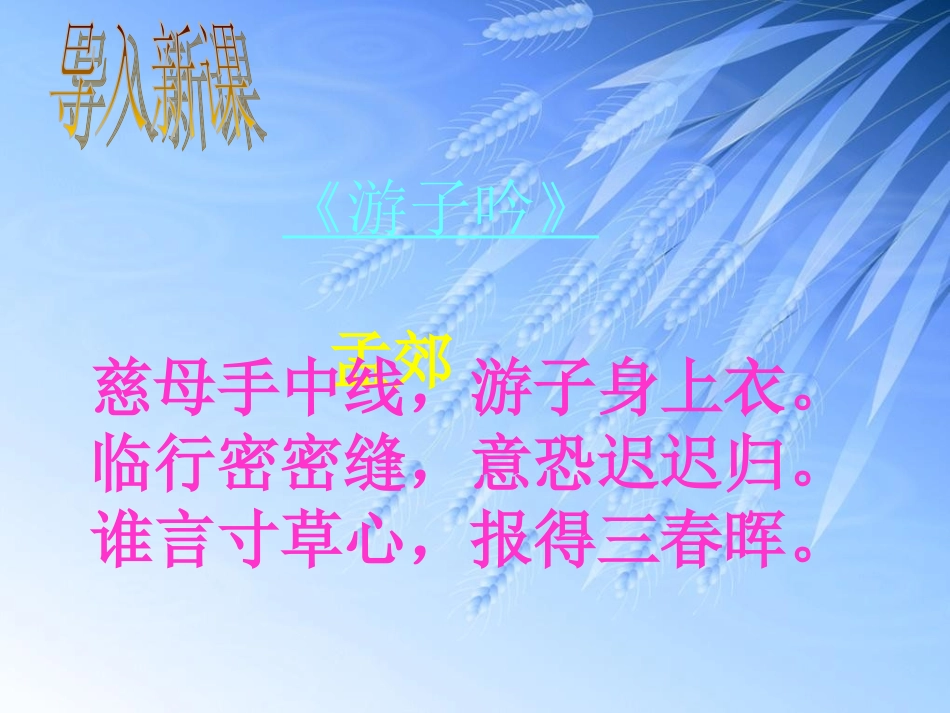 6-回忆我的母亲_第2页