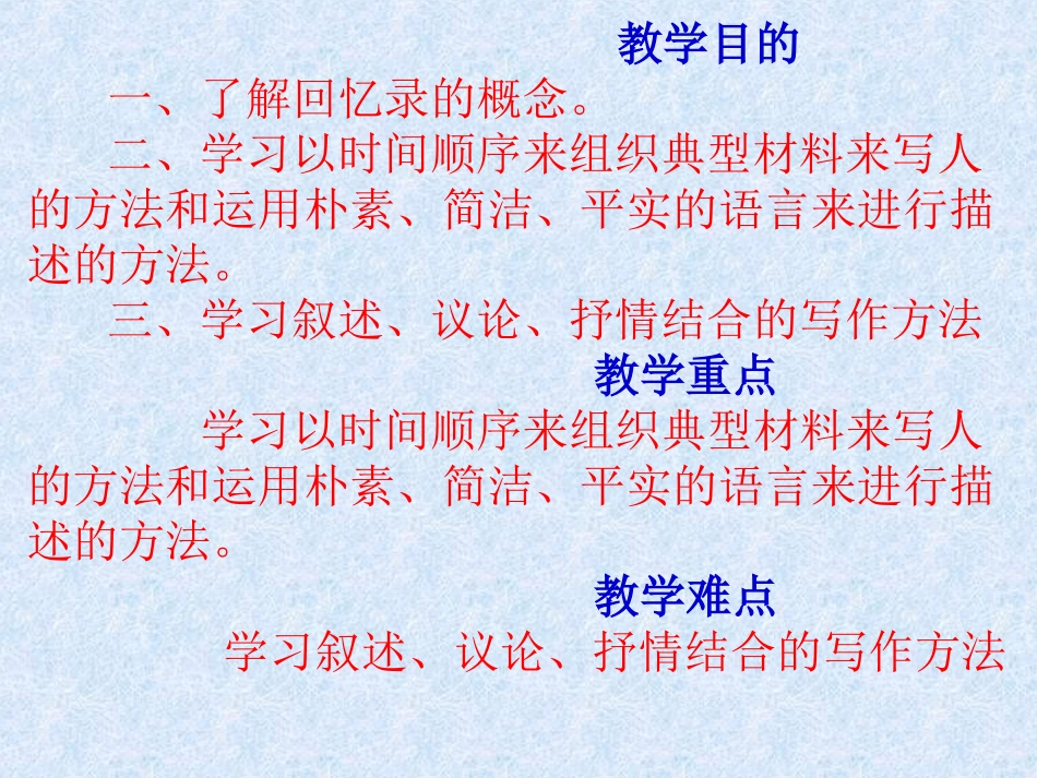 6-回忆我的母亲_第3页