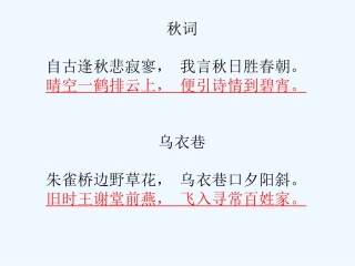(部编)初中语文人教2011课标版七年级下册陋室铭课件