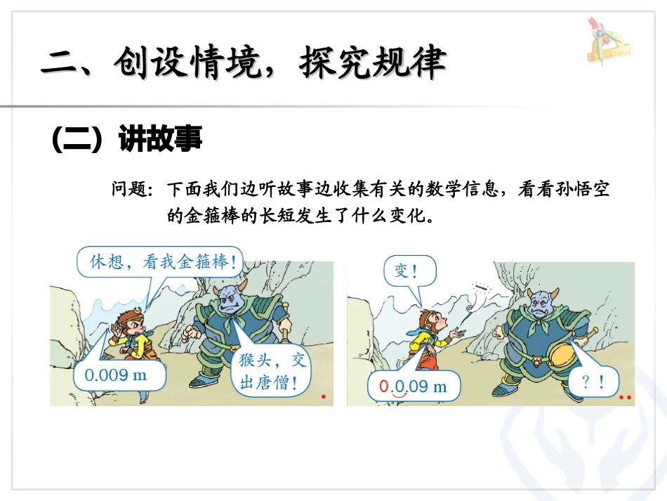 小数点的变化_第3页