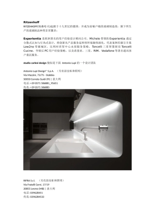 意大利橱柜设计公司信息