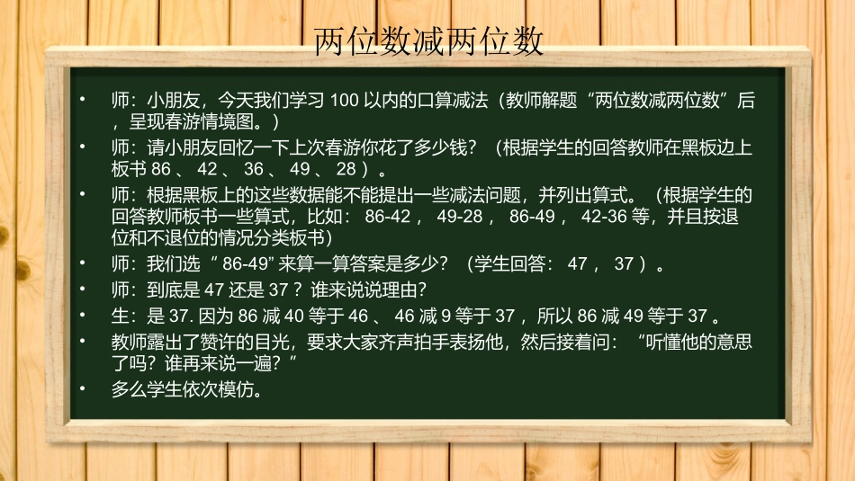郭爱香老师《教学方法的选择与运用》_第2页