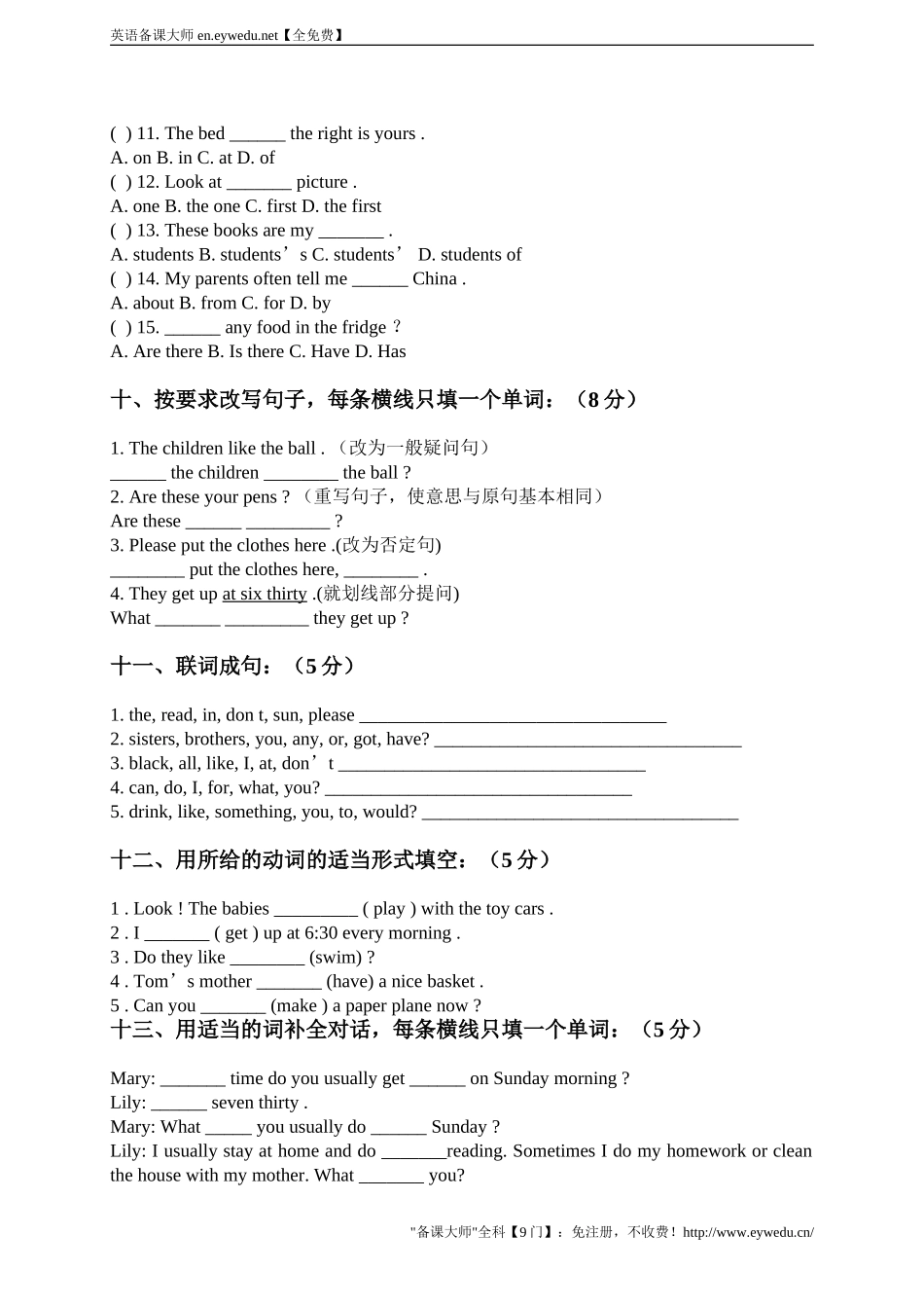 （人教PEP）小学六年级毕业考试英语复习试卷_第2页