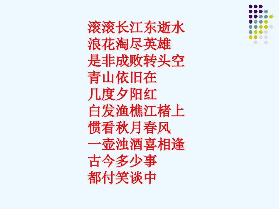 (部编)初中语文人教2011课标版七年级下册七年级语文(下)4、孙权劝学_第1页