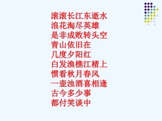 (部编)初中语文人教2011课标版七年级下册七年级语文(下)4、孙权劝学