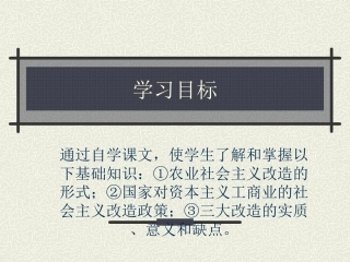 农业、手工业合作化