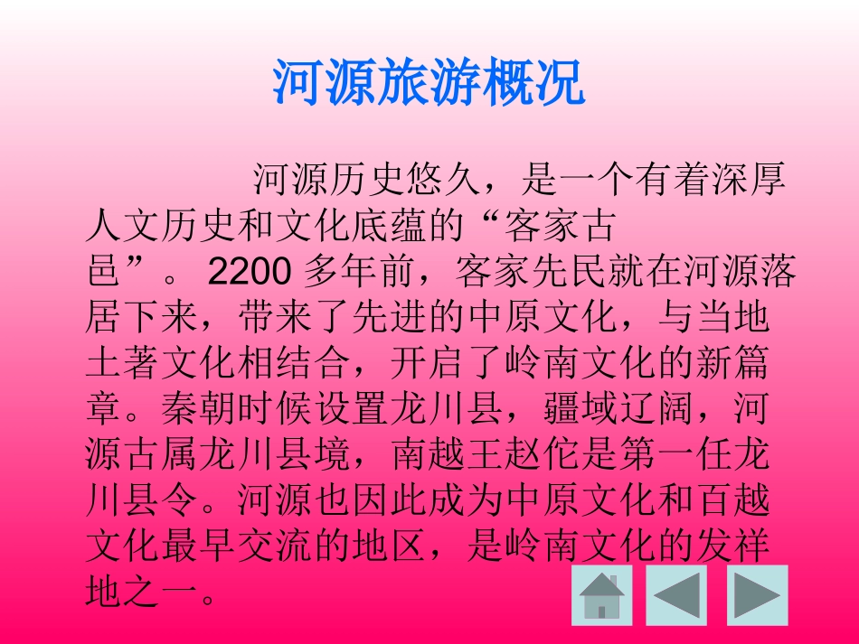 4.网络信息辨真伪_第2页