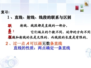两点之间线段最短